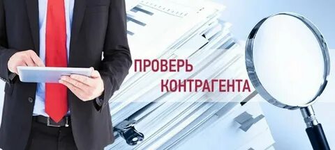 Ческо проверка контрагентов