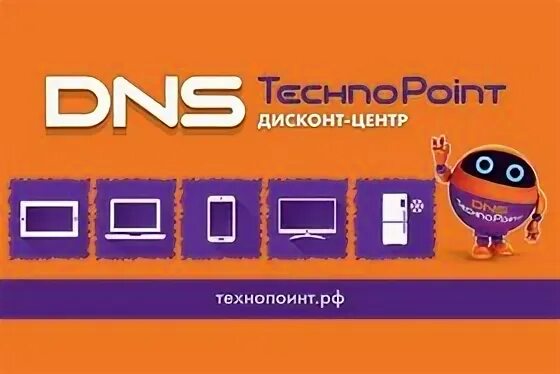 Днс дисконт ростов
