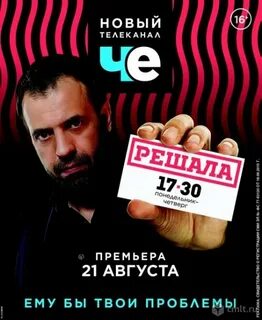 Решала без рекламы