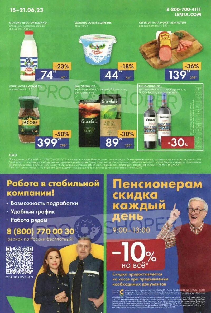 Воронеж тц метро. Метро супермаркет. Метро семилуки каталог товаров. Метро семилуки каталог товаров. Метро семилуки каталог товаров.