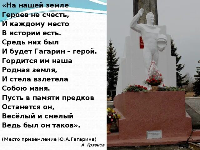 Стихи. Страна земля есть не счесть. Сочинение про вейделевку. Стихотворение моя республика. Классный час прекрасных профессий на свете не счесть.