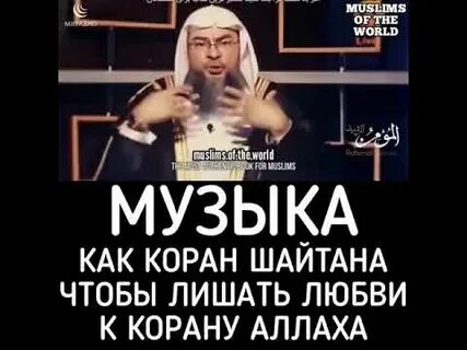 Музыка в исламе