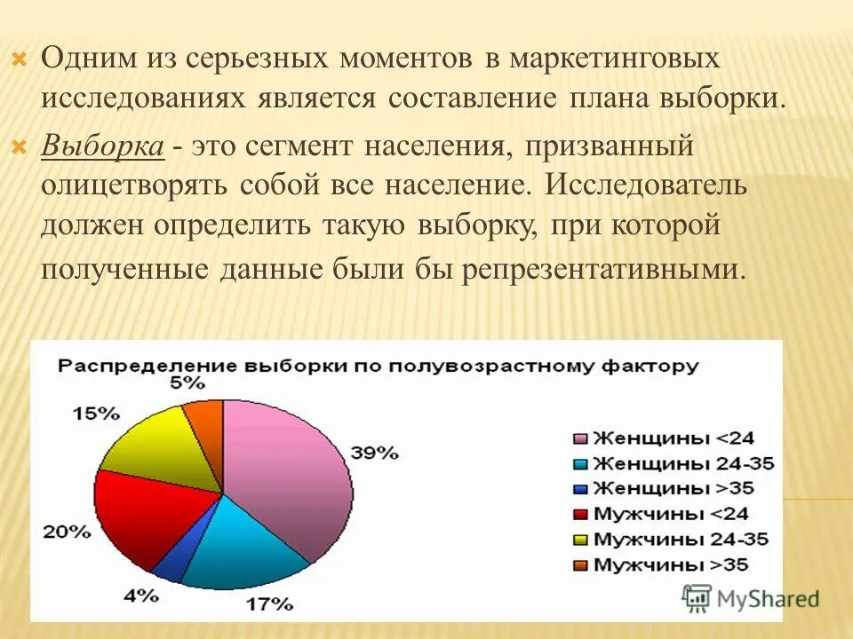 Сегментация рынка. Секторы рынка труда. Сегментация банковских клиентов. Рынок труда сегментация рынка труда. Сегментация населения по доходам.
