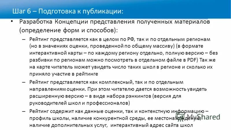 способы представления концепций