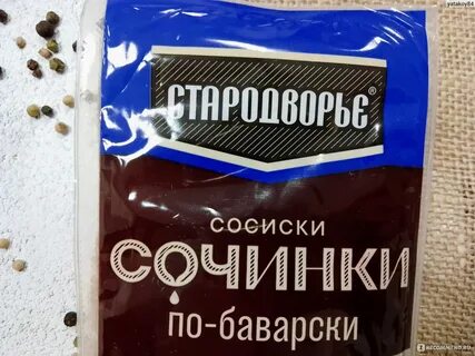 Сочинки стародворье