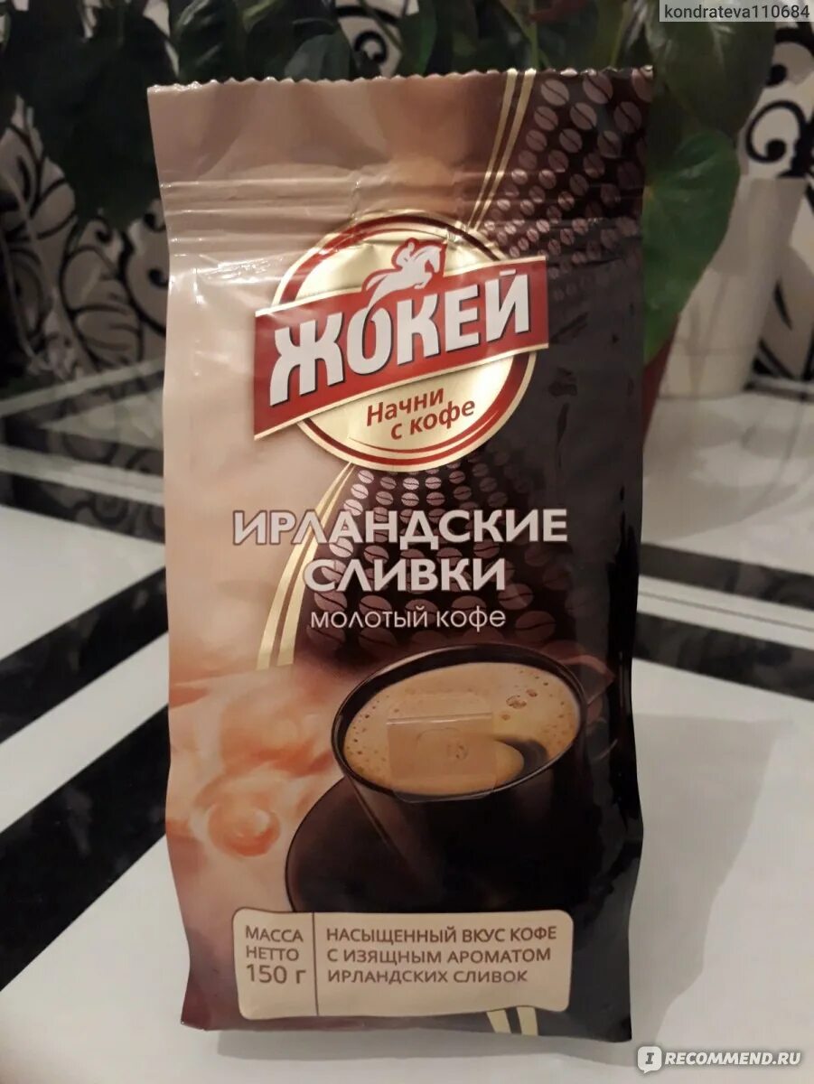 Отзыв о Ароматизированный молотый кофе Жокей "Ирландские сливки" Очень ароматный