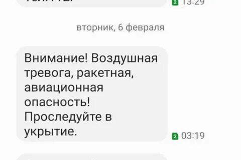 Оповещение о ракетной опасности приложение