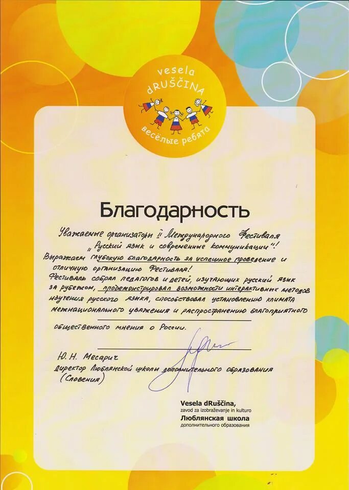 Выражаем благодарность. Благодарность администратору. Благодарность за вакцинацию. Благодарность админу группы за хорошую работу. Слова благодарности админу.