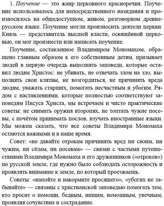 домашнее задание сочинение 7 класс