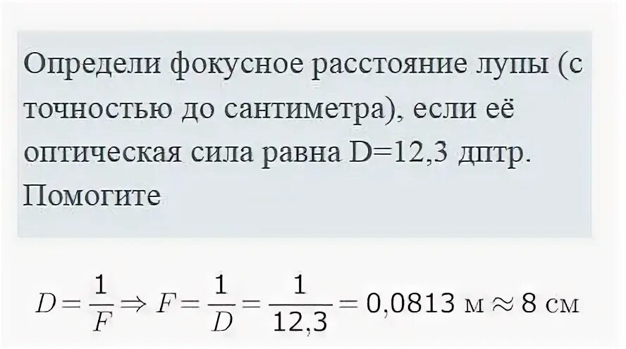 Чему равна d