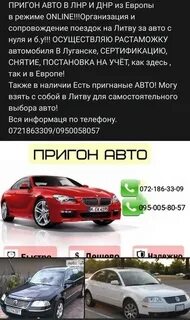 Аренда авто луганск