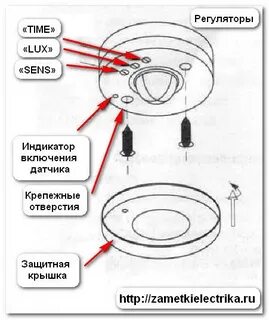 Как отрегулировать датчик движения для включения света