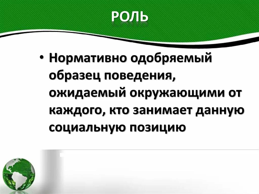 Нормативно одобряемый образец поведения. Нормативность социального поведения примеры. Социально одобряемое поведение примеры. Социальное поведение социально одобрено примеры. Нормативно одобряемый образец