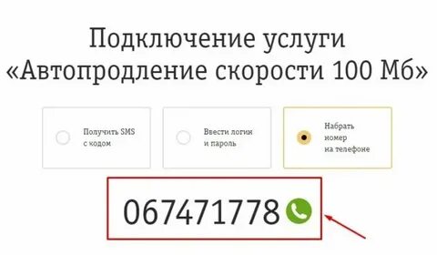 Как получить дополнительный номер
