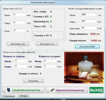 Объем головы при перегонке