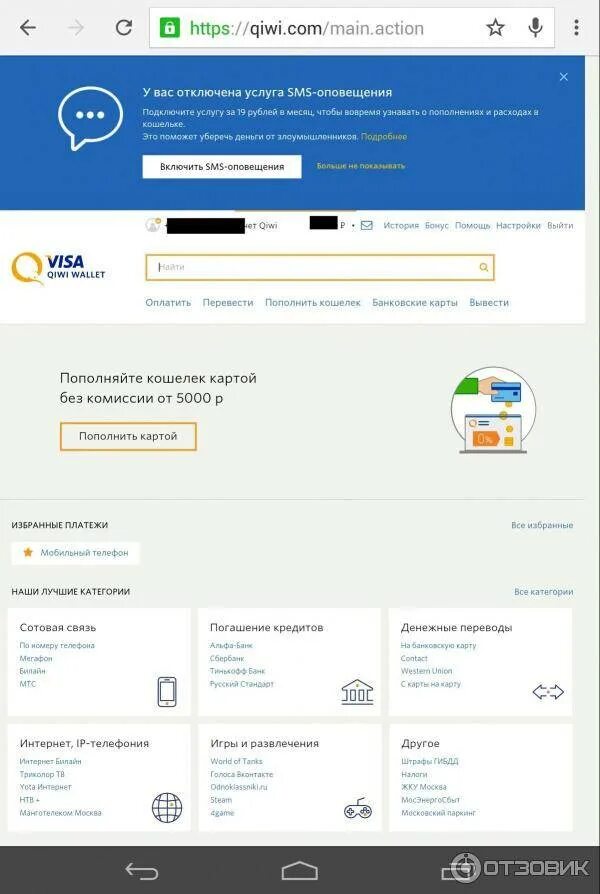 Киви банк партнеры банка. Карта киви. Ситуация с киви банком. Qiwi кошелек. Ситуация с киви банком.