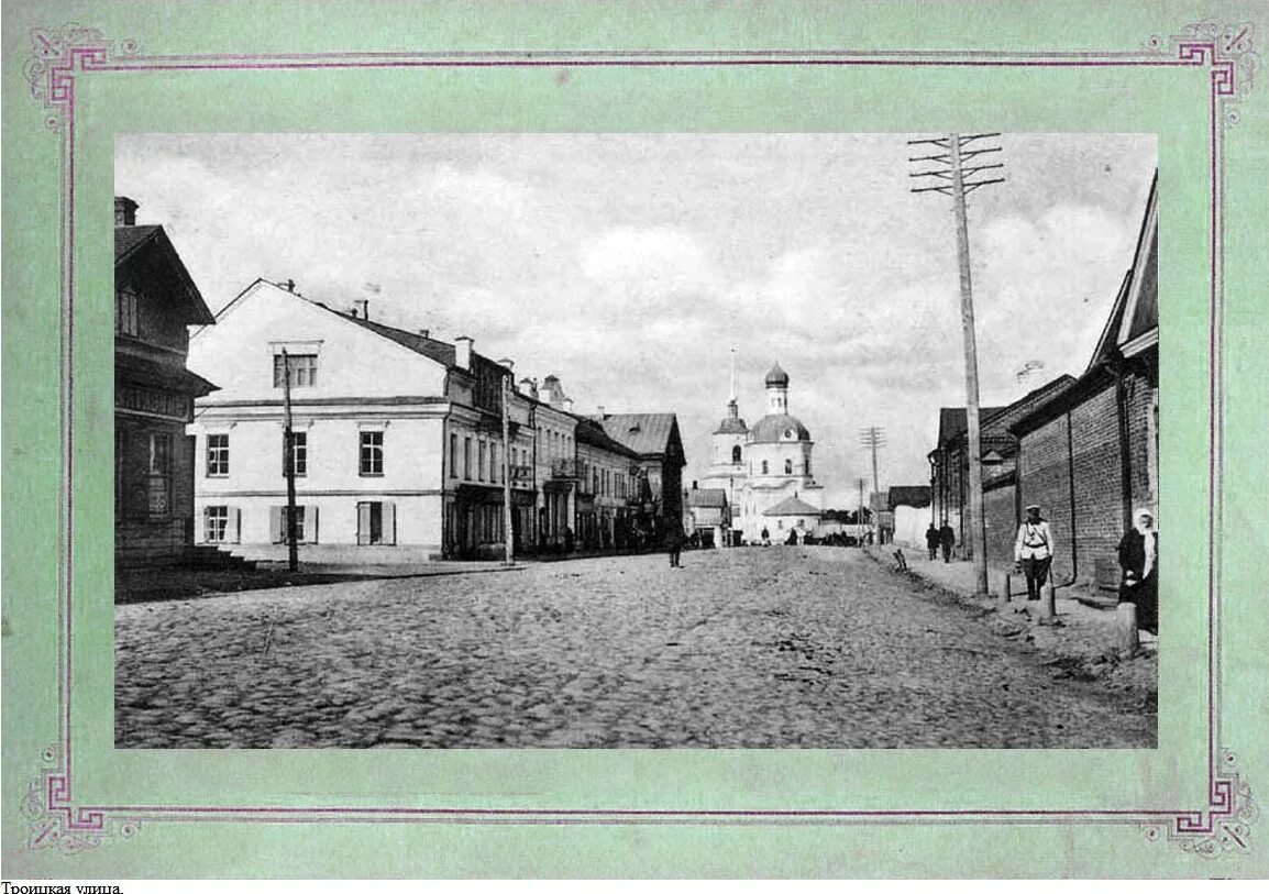 Великие луки краснодар. Великие луки 19 век. дом купца афонского город опочка. великие луки 19-20 век. город великие луки в прошлом.