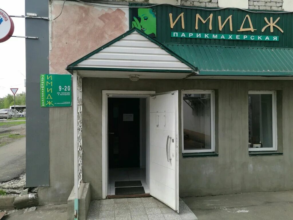 московская 117 липецк. лавка художника липецк гагарина. липецк, улица московская, 117. почтовое отделение липецк московская 117. липецк, улица московская, 117.