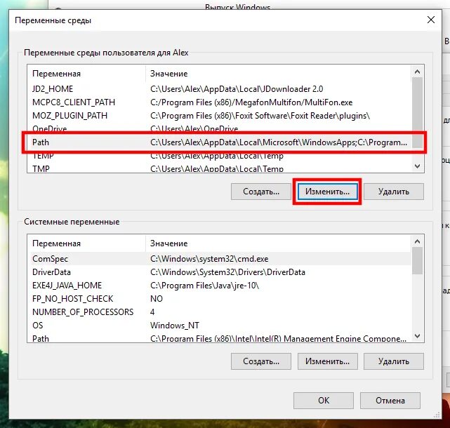 Окружение path. Переменные окружения win 10. Переменные среды Windows. Переменные среды в виндовс 10. Переменные среды текущего пользователя Windows 10.