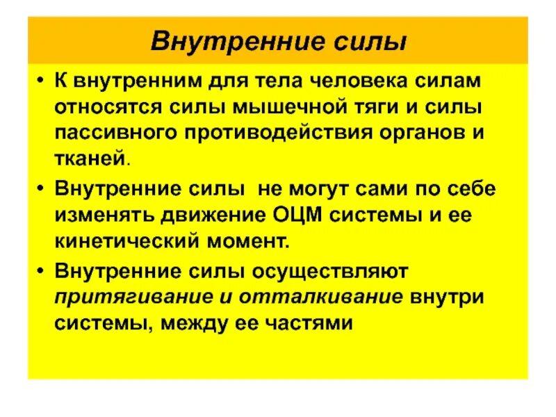 Ощущения пассивного