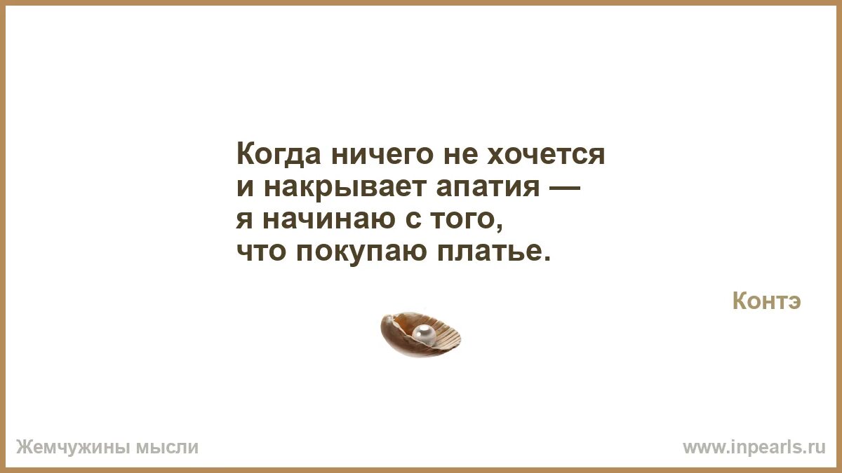Почему ничего не хочется апатия