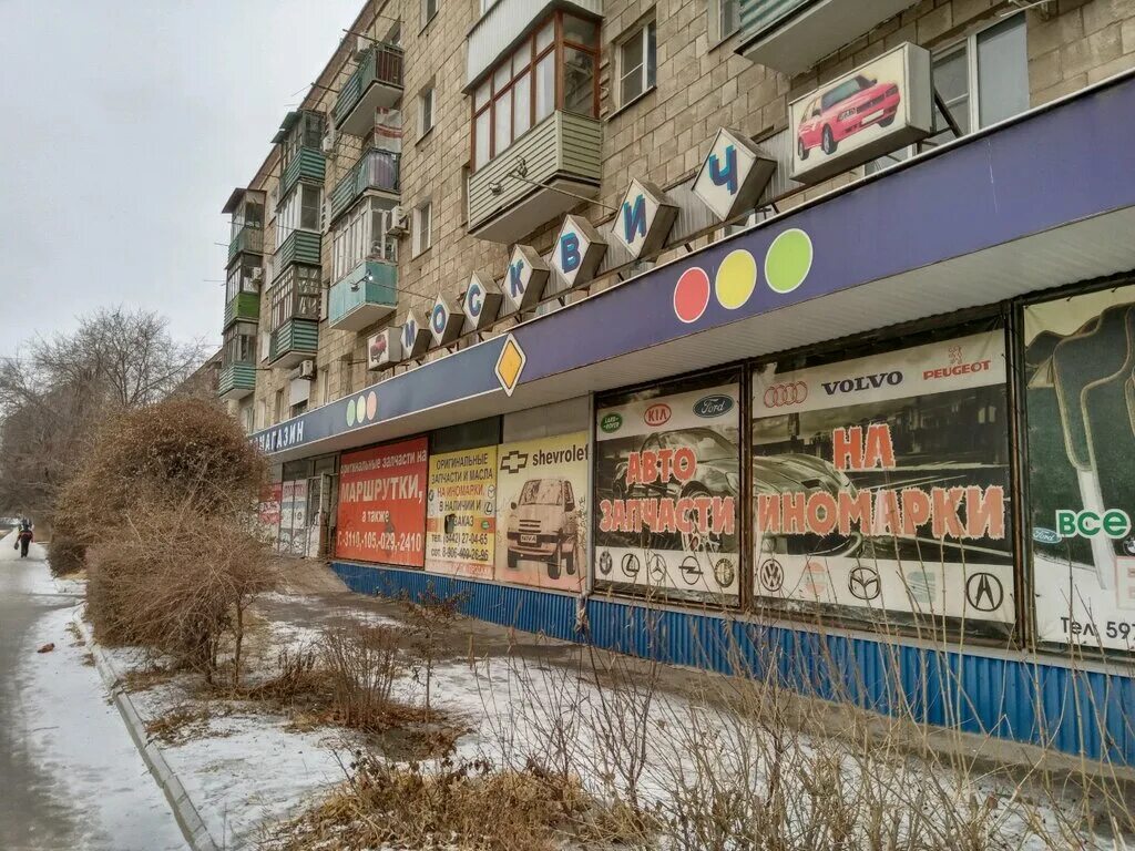 москва, волгоградский проспект, 32к8. магазин москвич. магазин москвич в волгограде. слоган москвич. магазин лада.