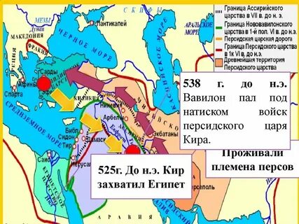Древние персидское царство