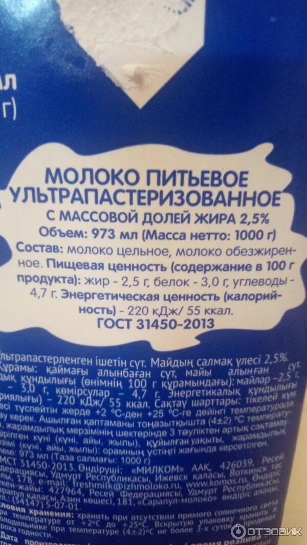 Молоко милком ижевск. Молоко милком. Зцм милка. Милком молоко отзывы. Милка альпийское молоко крем.