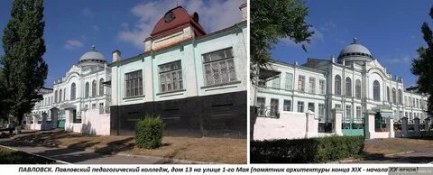 Работа павловск воронежская