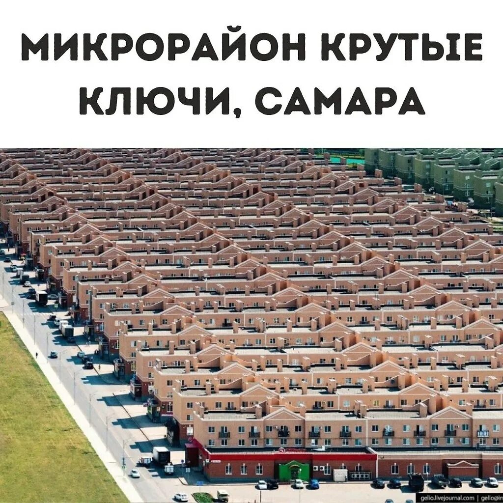 Самара концлагерь крутые ключи. Кошелев проект самара. Индекс мкр крутые ключи. Микрорайон крутые ключи 5 самара. Микрорайон кошелев самара.
