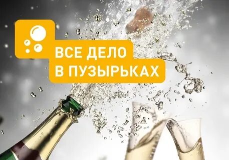 День рождения шампанского 4 августа картинки