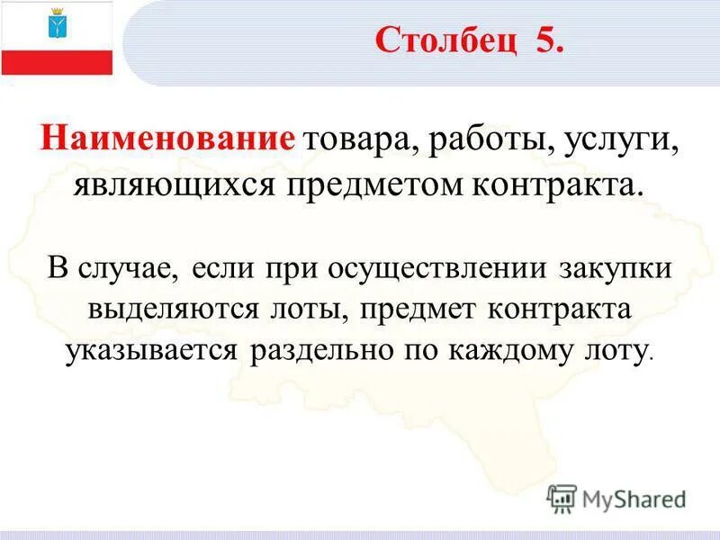 Опыт работы связанный с предметом контракта. Дополнительные требования к участникам закупки. Квалификация участников закупки. Опыт работы связанный с предметом контракта. Критерии оценки заявок.