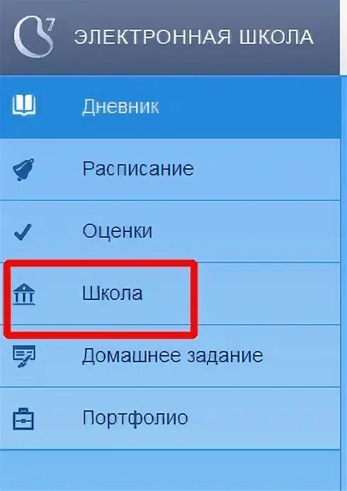 School edu35 ru вход. Электронный дневник School.VIP.edu35.ru. Электронная школа 35. Электронный дневник 35. VIP.School.edu35 электронная школа.