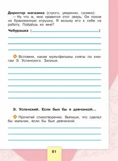 Рабочая тетрадь по лите