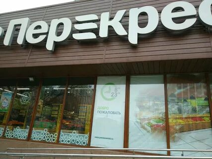 Перекресток чехов