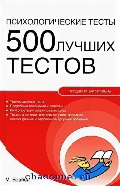 Книга психология 500 купить.