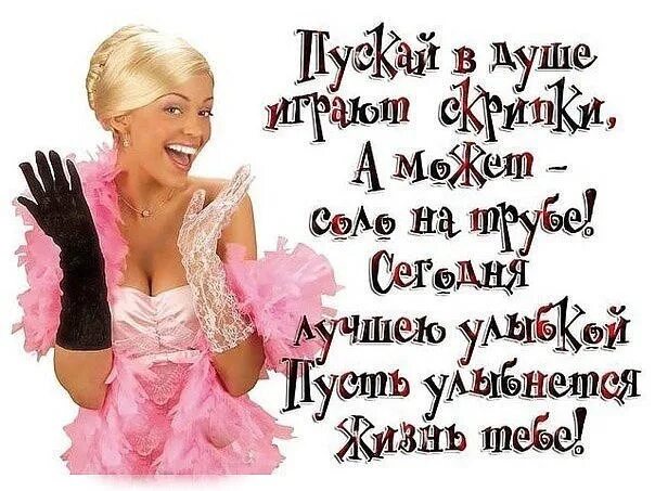 Эй полегче нам сегодня было хорошо. Праздник души. Пусть жизнь тебе улыбается. Душа просит праздника. Пусть душа поет.