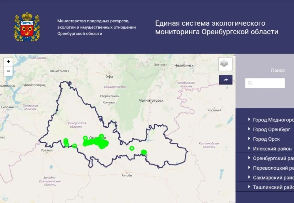 Экологическая карта Оренбурга. Экологическая карта Оренбургской области. Экологическая обстановка в Оренбургской области. Экологическая карта Оренбургской области карта.