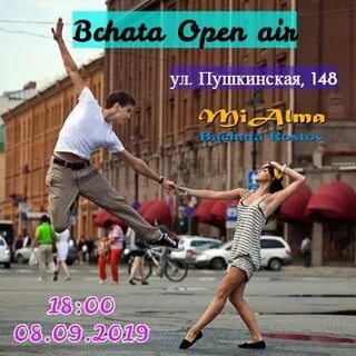 Бачата опен эйр