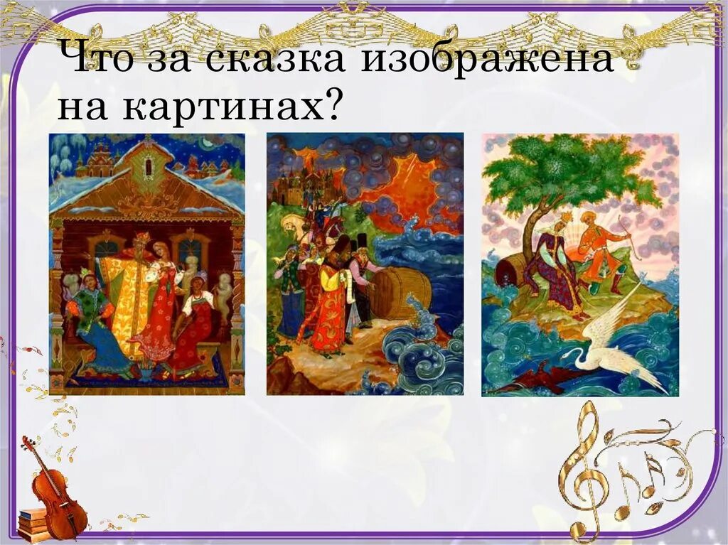 Какая сказка изображена. Сказка рондо. сказка в стиле рондо. сочинить сказку в форме рондо. сказка в стиле рондо примеры.