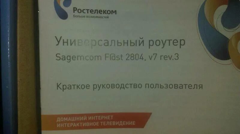 Петербург интернет не работает. Ростелеком проблемы с интернетом. почему не работает ростелеком. почему не работает интернет ростелеком. интернет недоступен ростелеком.