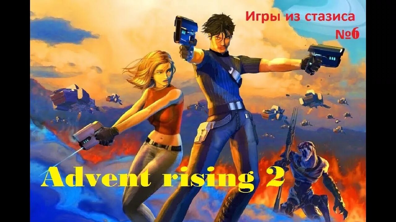 Advent rising 2. Advent rising. advent rising обложка русская. advent rising gameplay.
