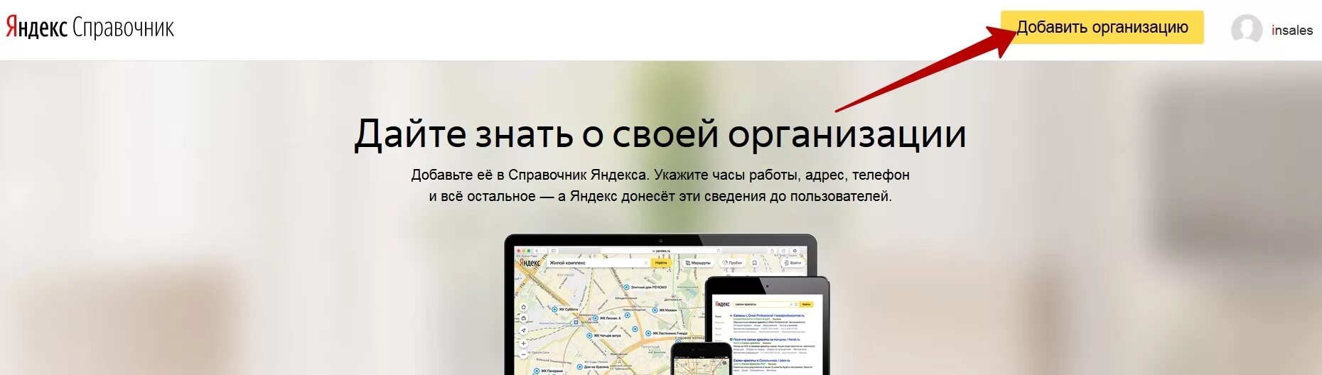 Зарегистрировать компанию на картах. Зарегистрировать компанию на картах