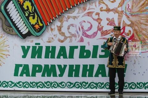 Играй гармонь татарская