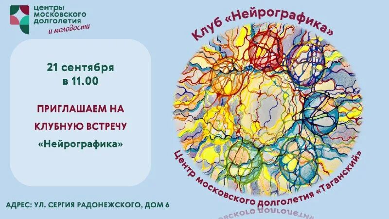 Посещение центры московского долголетия. Центр московского долголетия. Руководитель центр московского долголетия бибирево. Руководитель центр московского долголетия бибирево. Центр московского долголетиядесеновский.