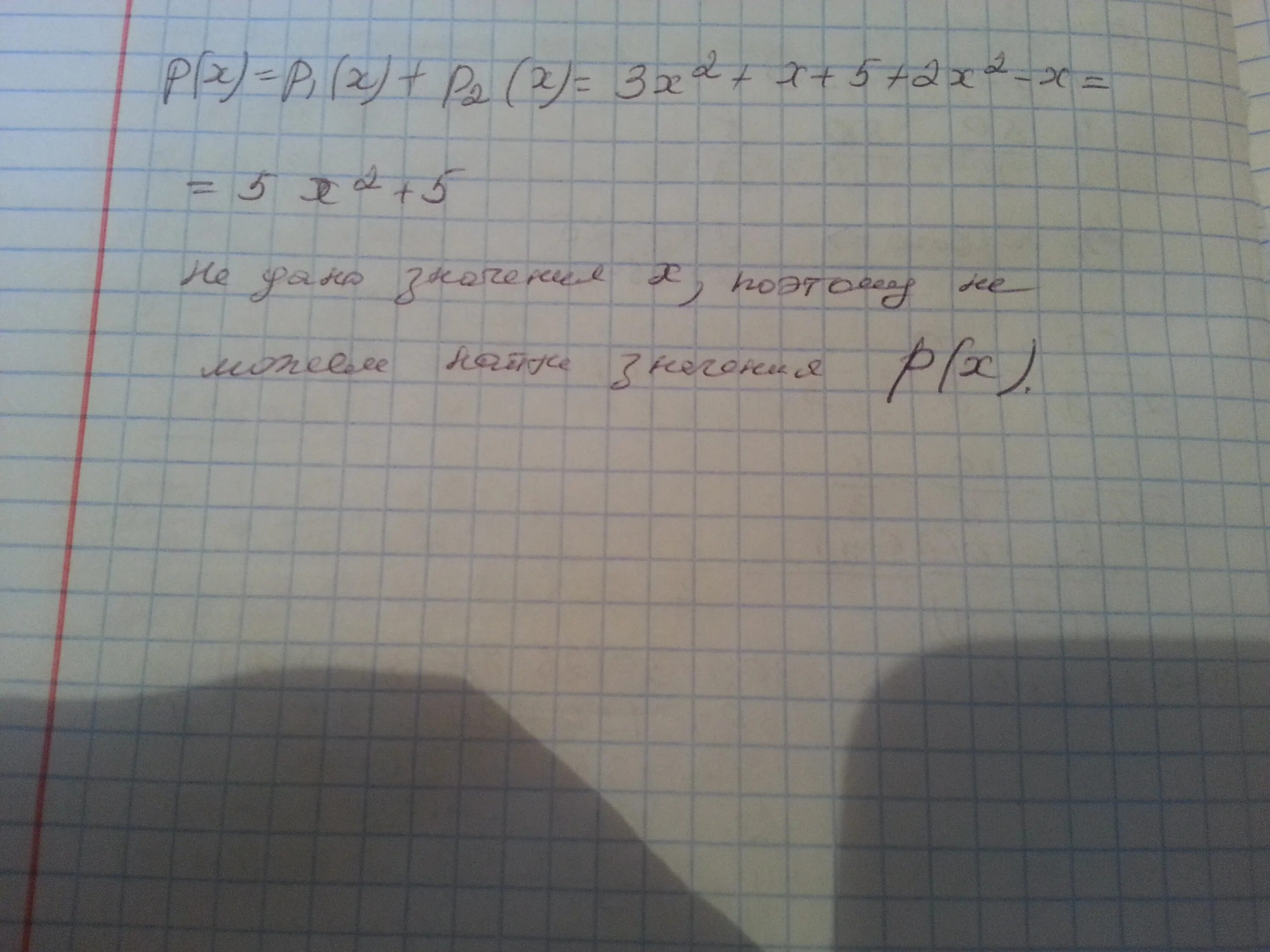 3p(x - 1) - p(3x), если p(x) = 3x - 2. y. Найти значение выражение если p(x). Найдите значение p5. P X P 2 X если p 2x+3.