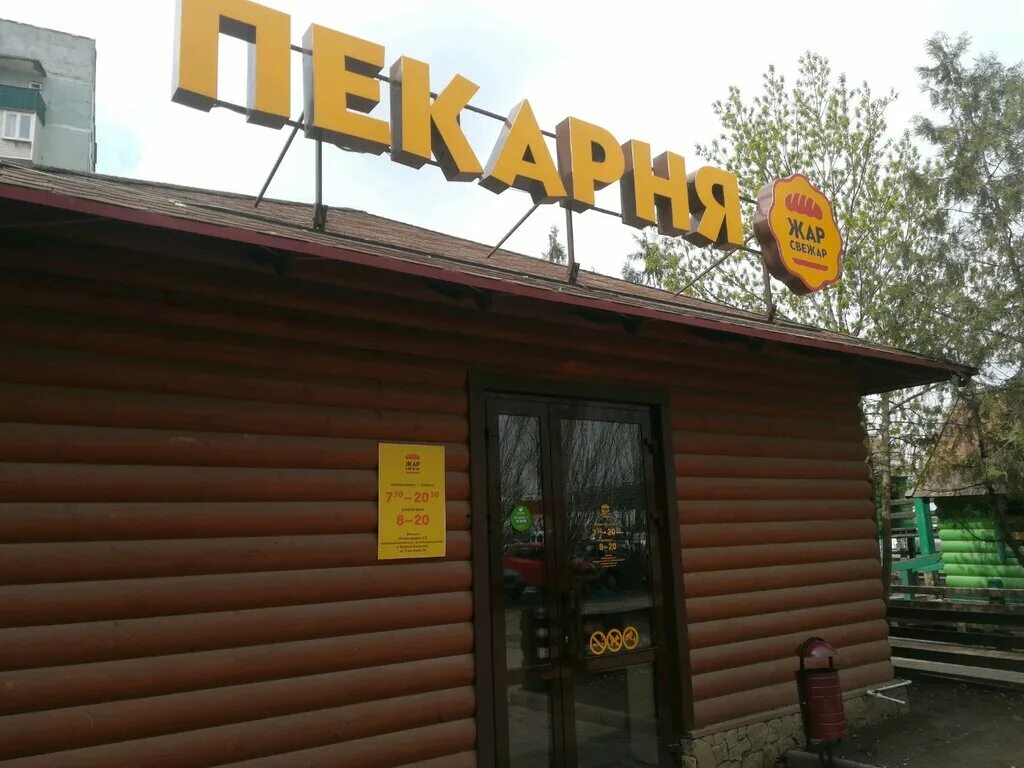 пекарня булкин дом белгород. астраханские пироги. кафе чудо печка москва. пекарня астрахань. пекарня астрахань.