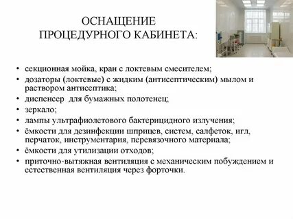 Требования к детской поликлинике