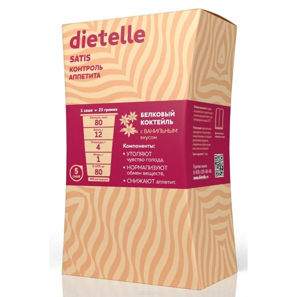 Dietelle. Диетелле. Логотип энергомикс. Dietelle. Dietelle.