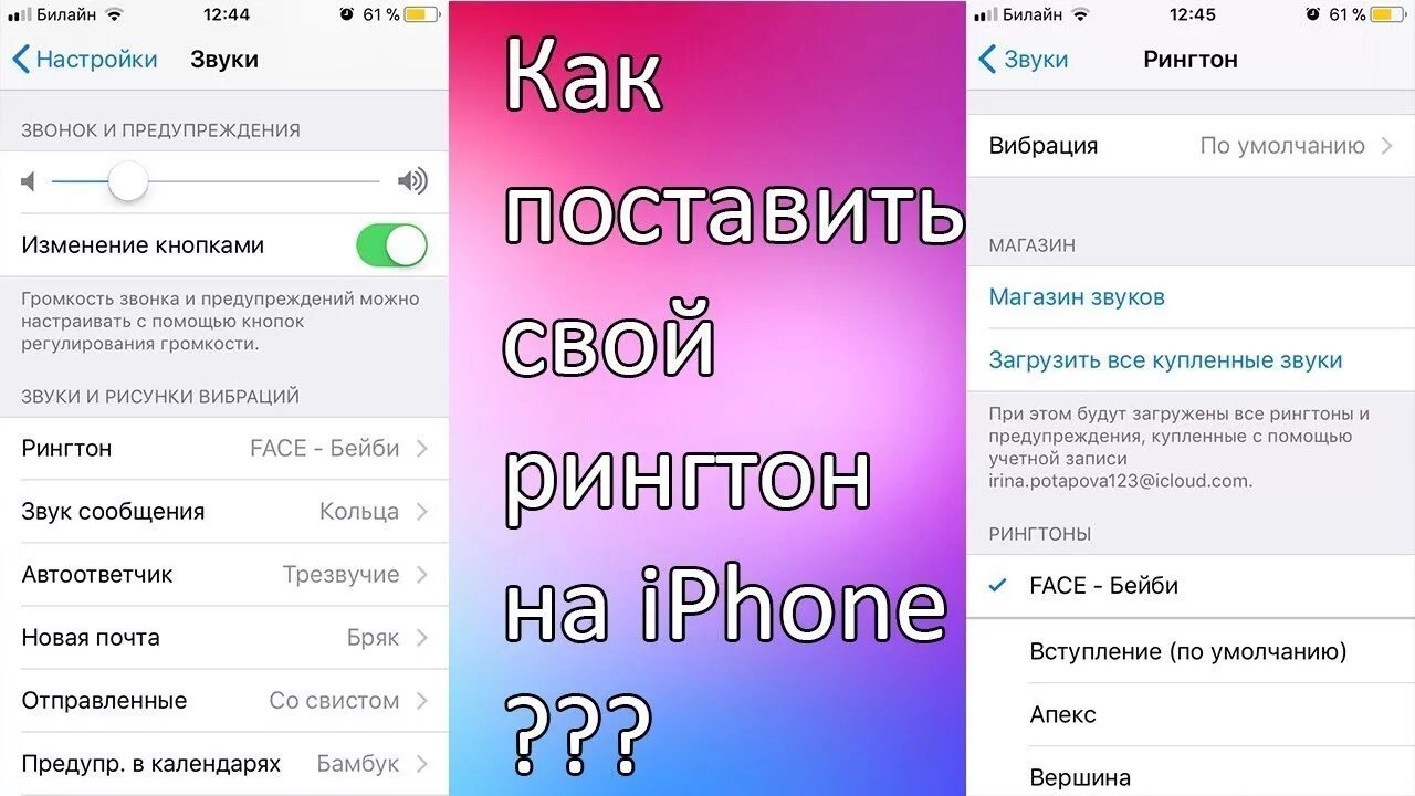 Телефонный звонок на сенсорном телефоне. Песни на звонок больные. Поставить песню на звонок. Как установить музыку на звонок. Как сменить мелодию звонка.
